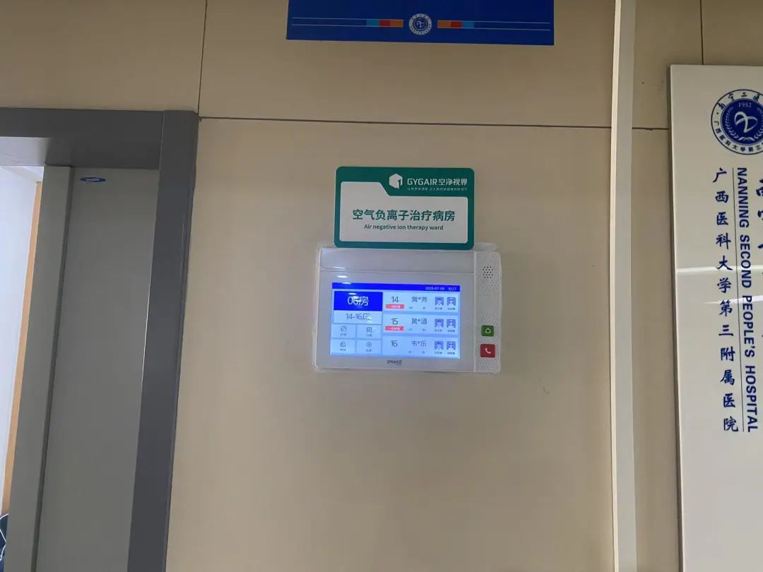 醫療環境升級！空凈視界負離子治療儀成功進入廣西醫科大學第三附屬醫院